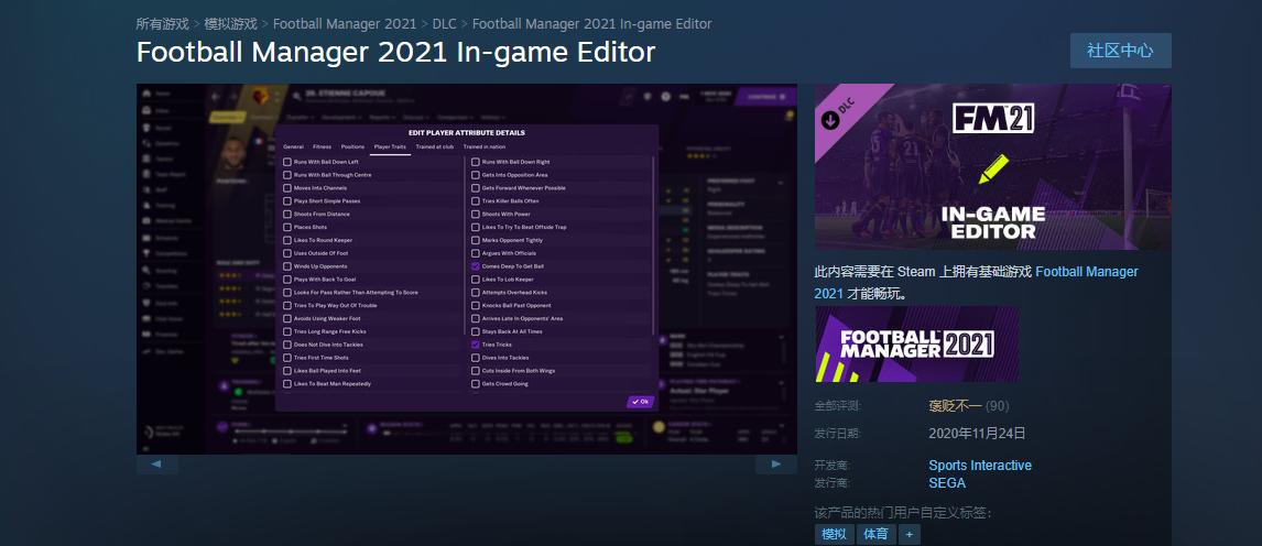 模拟足球经理,足球经理2024模拟