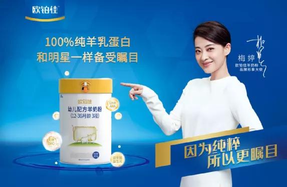 羊奶粉优贝艾特,小众品牌羊奶粉