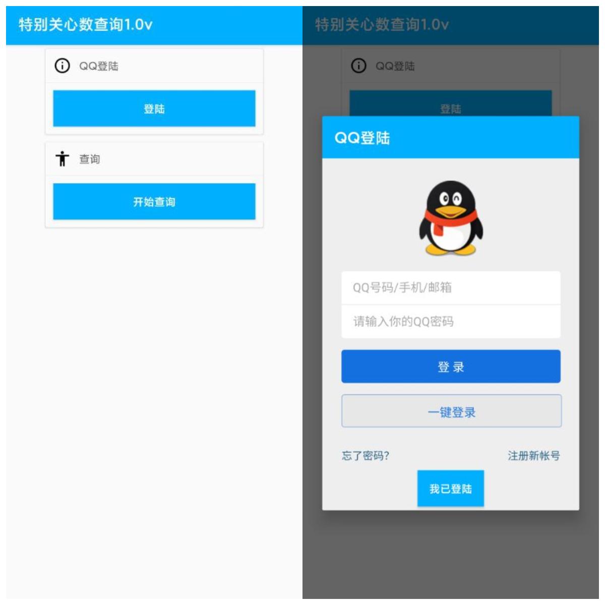 设置特别关心对方会知道吗,想知道有多少人在关注你
