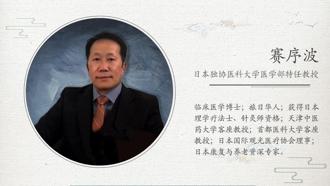 日本保健品好在哪里?赛序波教授谈730亿元产业背后的管理制度