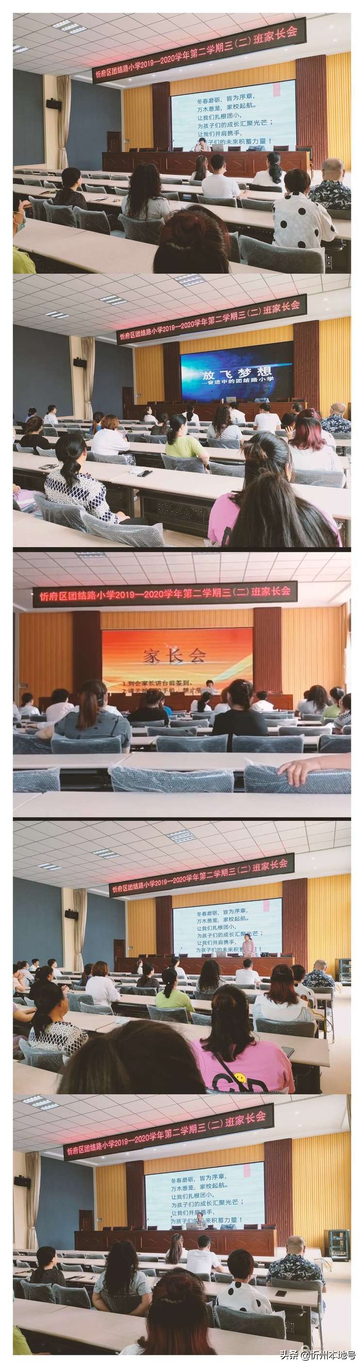 齐相聚，话成长——忻府区团结路小学家校共建助力成长