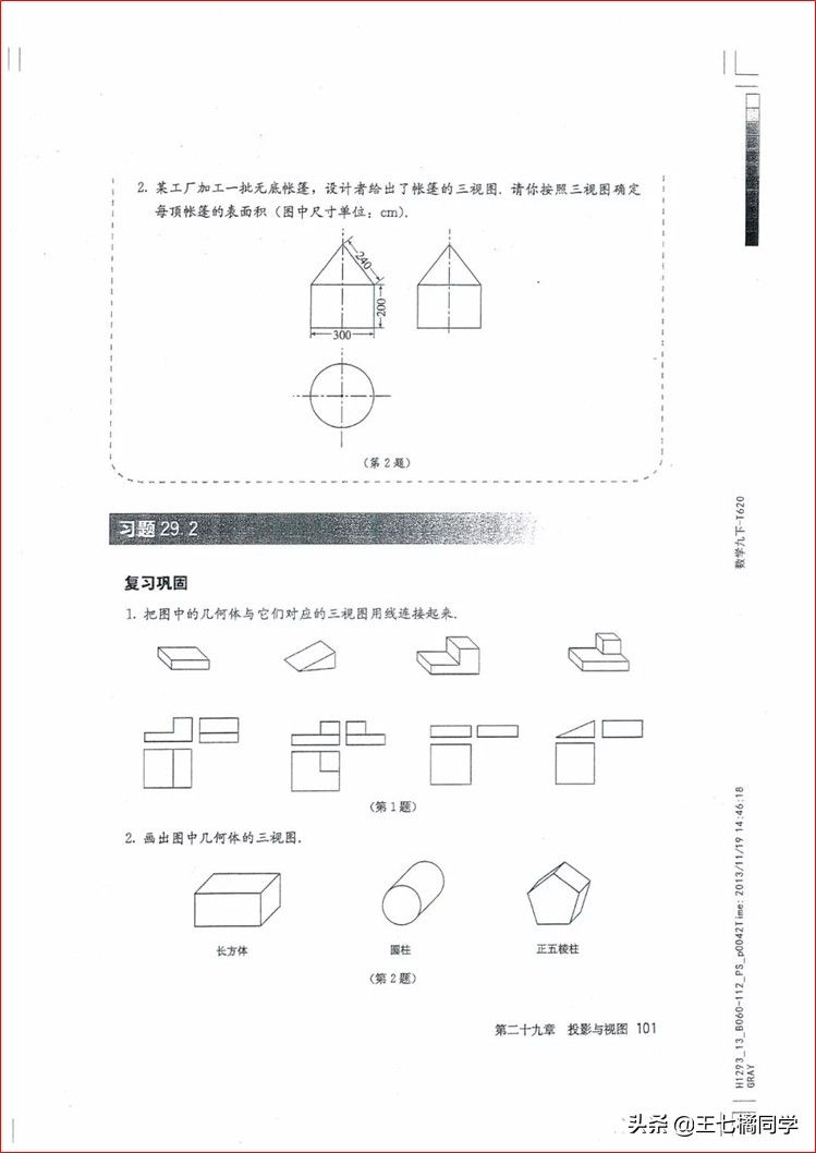 人教版初中数学家教,人教版初中数学课辅导资料推荐