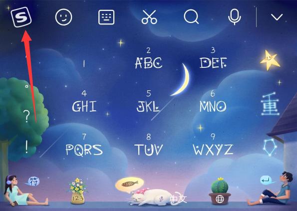 搜狗打字怎么设置自动弹出图片,搜狗输入法打字怎么有自动搜索