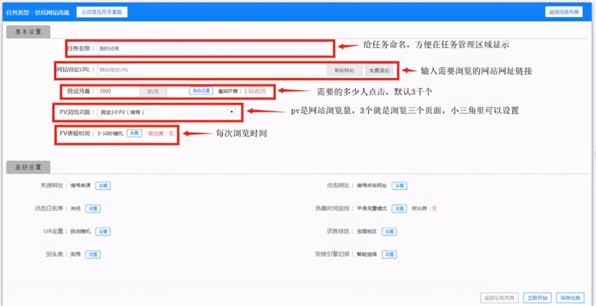 seo点击优化骗局,点击宝