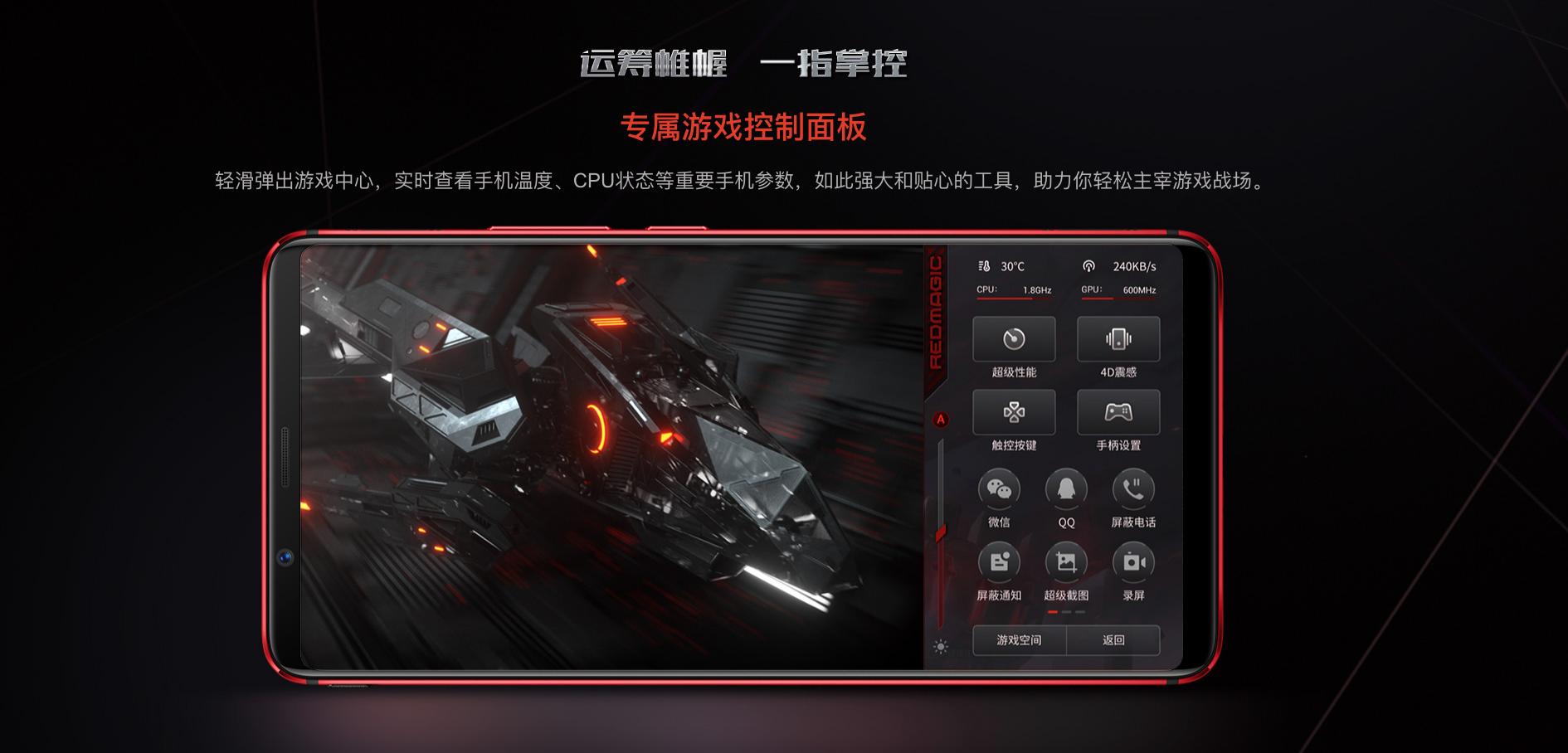 红魔mars电竞手机烈焰红,红魔mars将火力全开