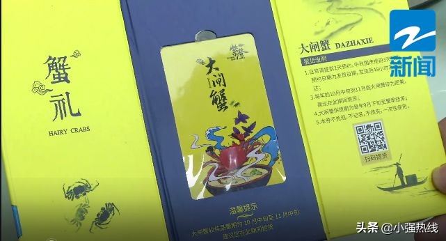 天猫某旗舰店上买了32盒大闸蟹，公蟹、母蟹每只都“大瘦身”！店家：可能双11发货量太大发错了