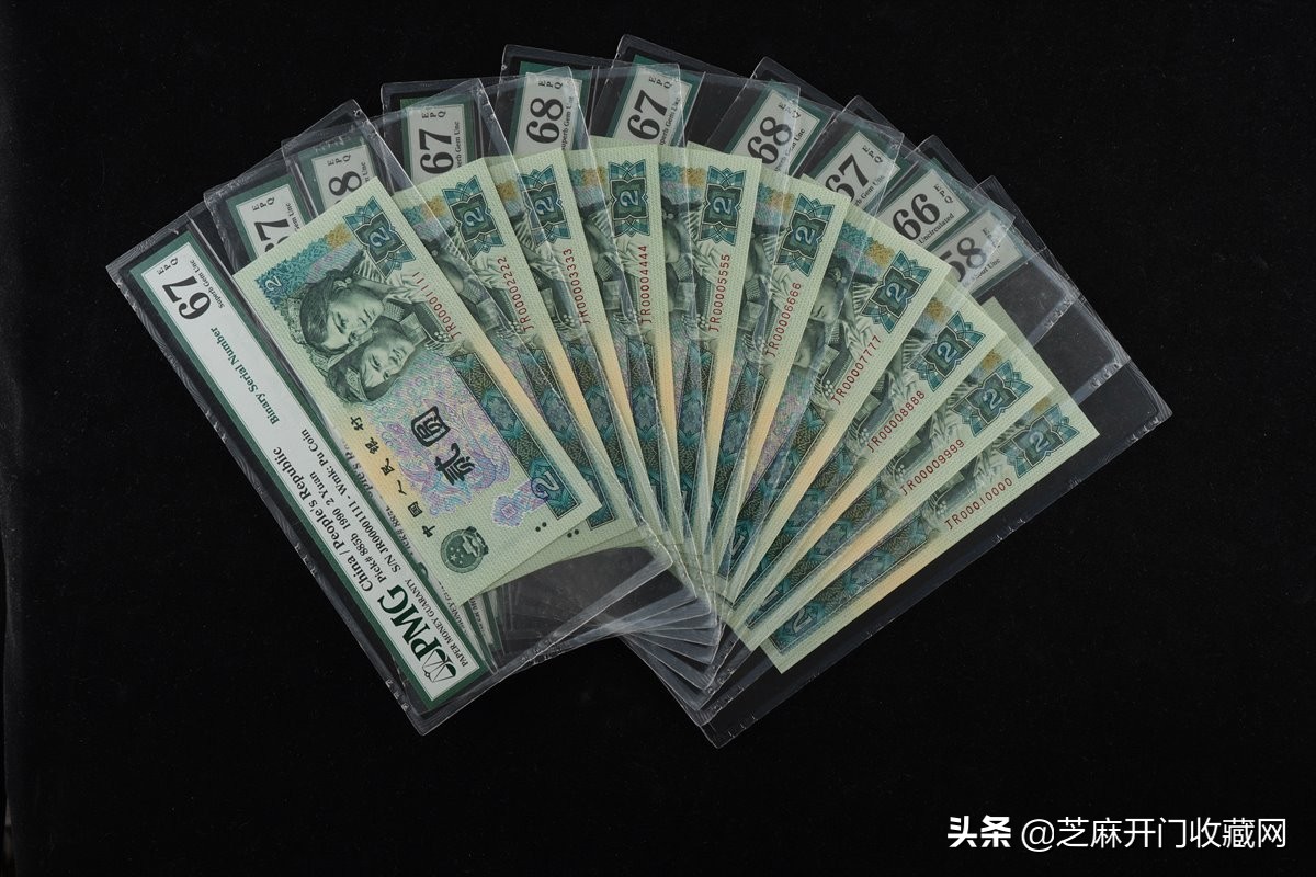 第四套人民币2元的有收藏价值吗,第四套人民币贰元十连号价格