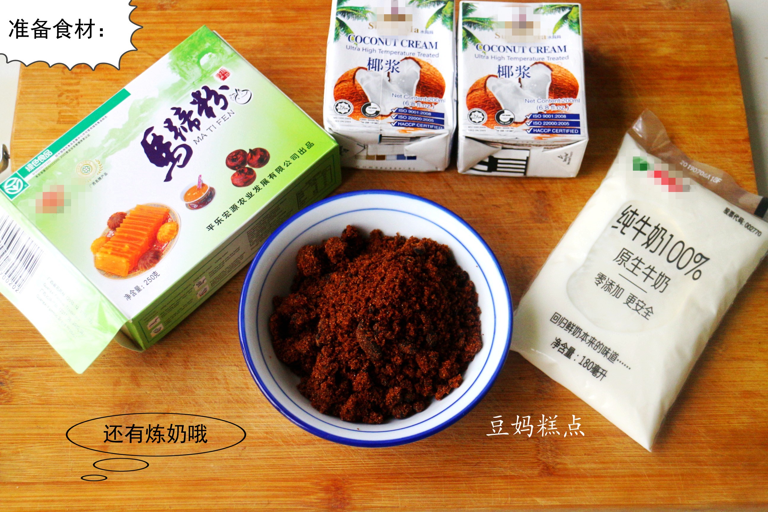 奶香马蹄糕最简单的做法,马蹄糕怎么做又q又弹