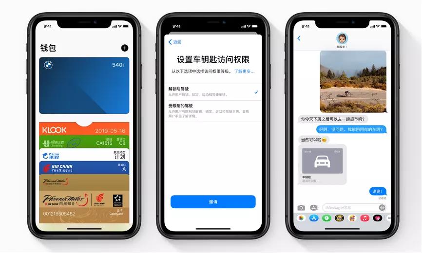 iphone设置奔驰车钥匙,iphonenfc车钥匙