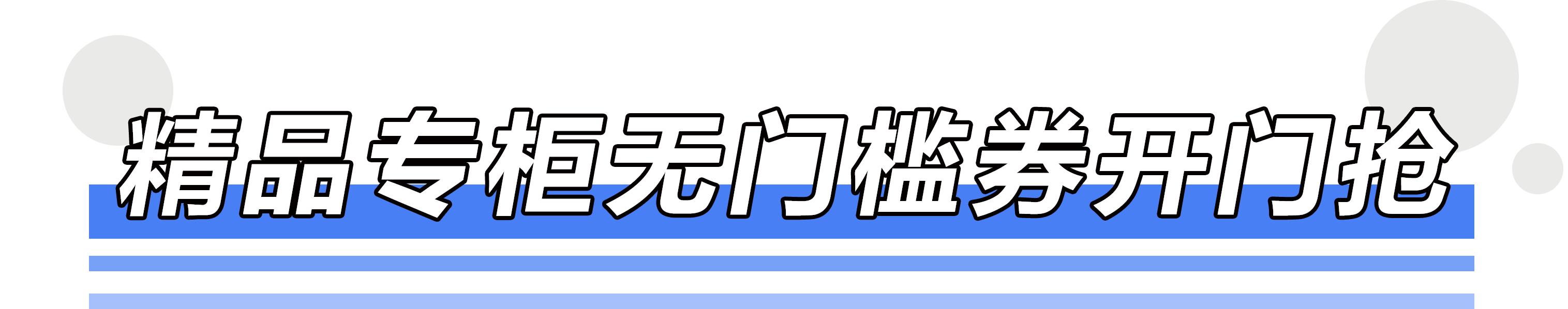 国庆西溪印象城,西溪印象城10周年活动