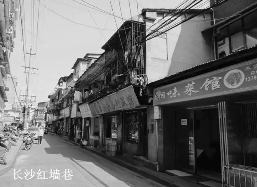 湘菜大师、被“成分论”害苦的长沙姑娘——红墙巷里的往事