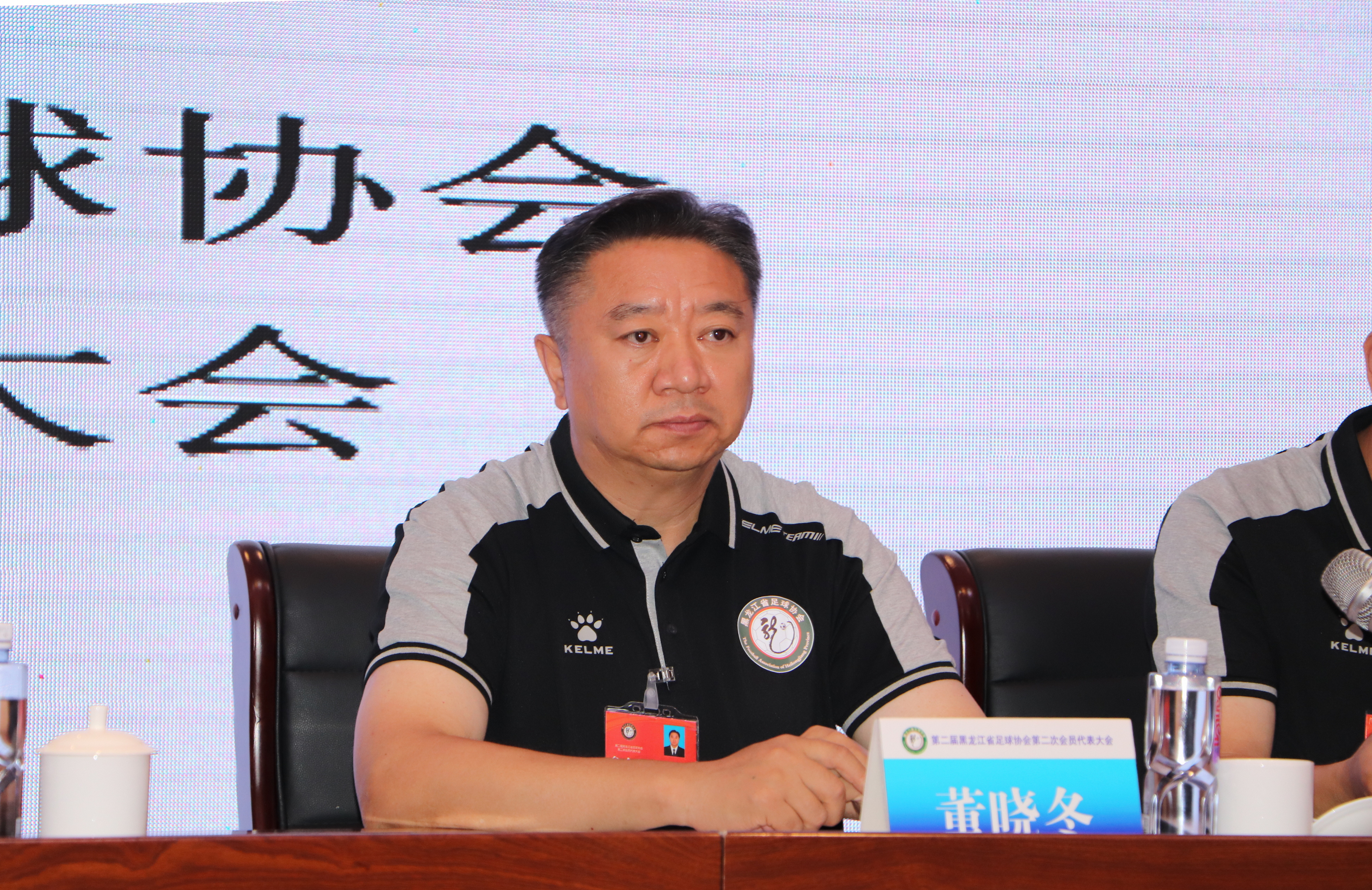 第二届黑龙江省足球协会第二次会员代表大会8日在哈举行董晓冬当选新一届省足协主席