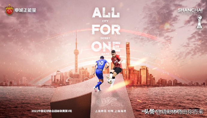 中超最后一轮海报,中超第30轮海报图赏