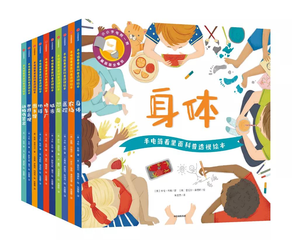 这套让娃沉迷一整天的科普书，连大人都忍不住偷着玩！畅销300万