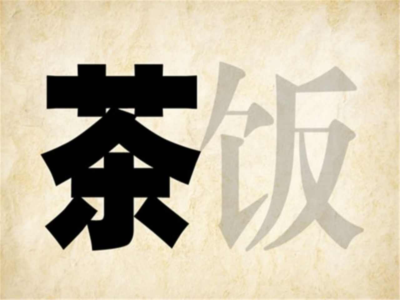 看图猜成语有两个人写着词和理,看图猜成语一到十的四个字