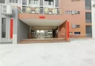 中山市十大名牌小学,中山百年小学