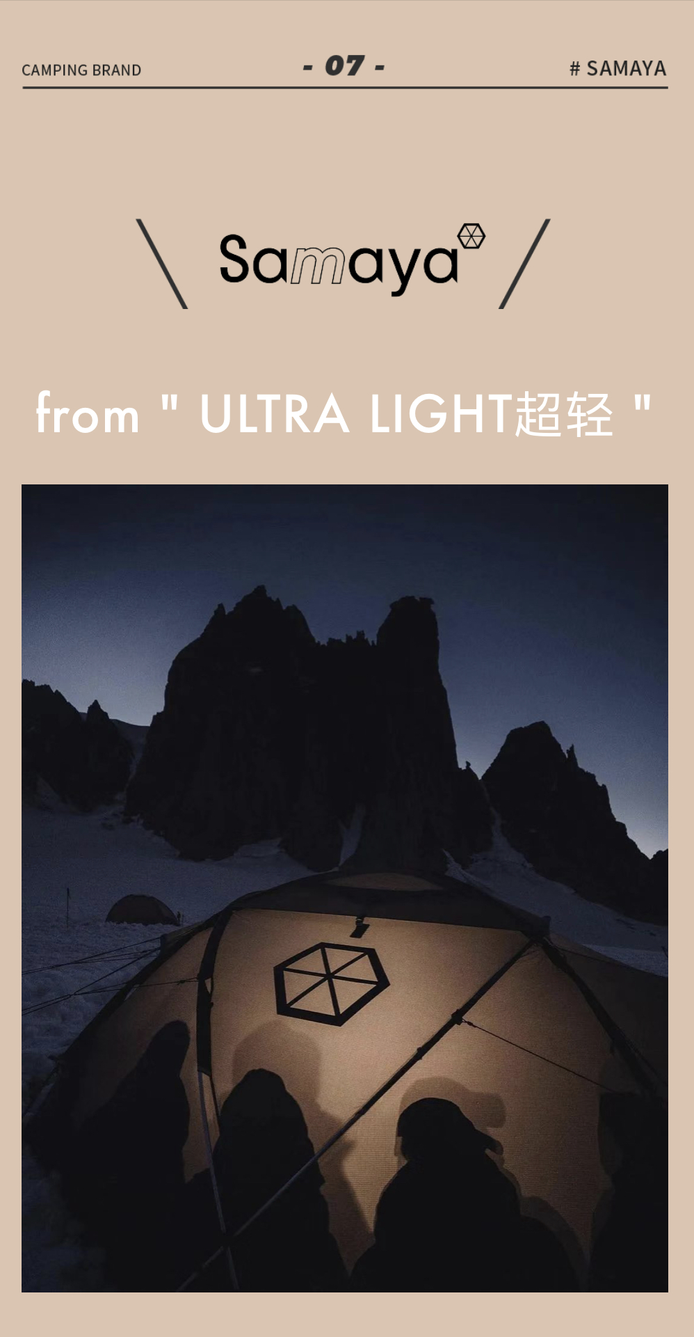 山系户外风国潮品牌,山系户外的知名品牌