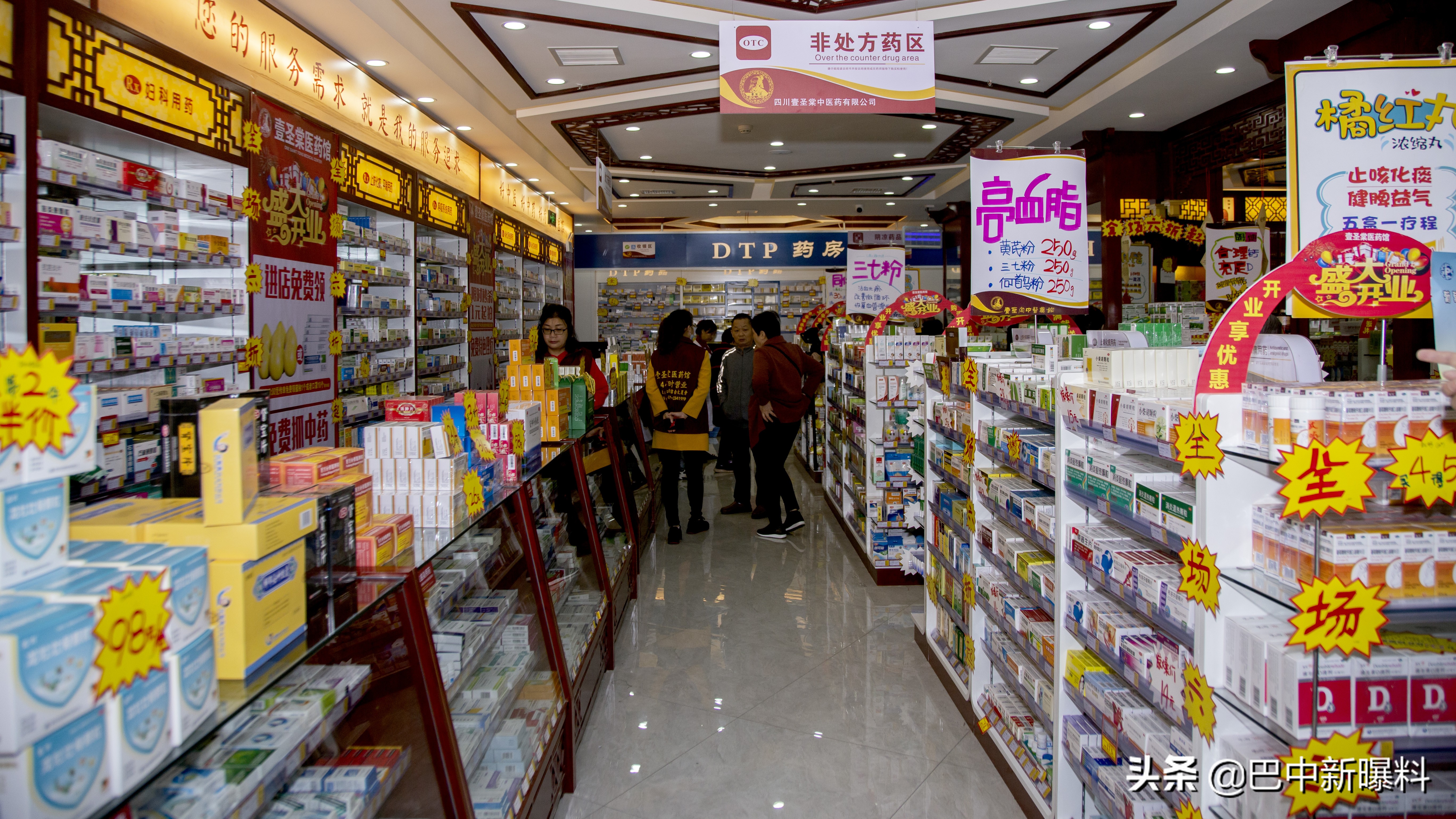 巴中壹圣棠医药馆江北,壹圣棠巴中店