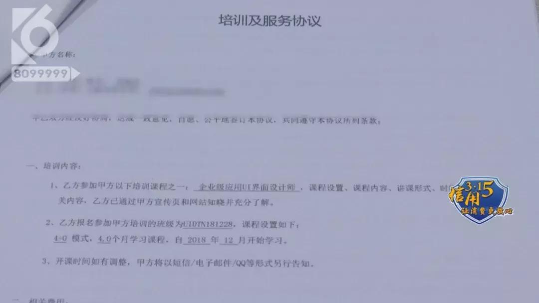 315培训的意义,315特别策划消费被坑怎么办