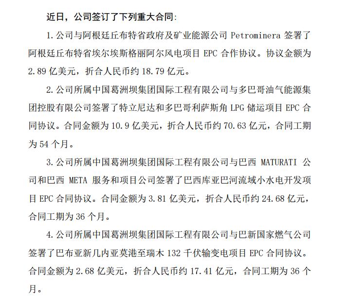 千亿龙头强势涨停,千亿级新基建龙头