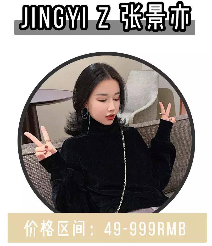 淘宝平价好穿店铺推荐,适合小个子的淘宝平价店铺推荐