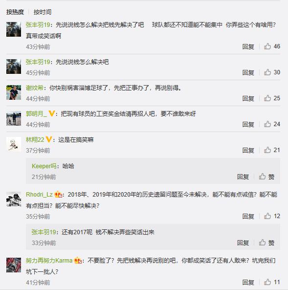 淄博前队医控诉球队！俱乐部发试训公告翻车：坑完一批再坑一批