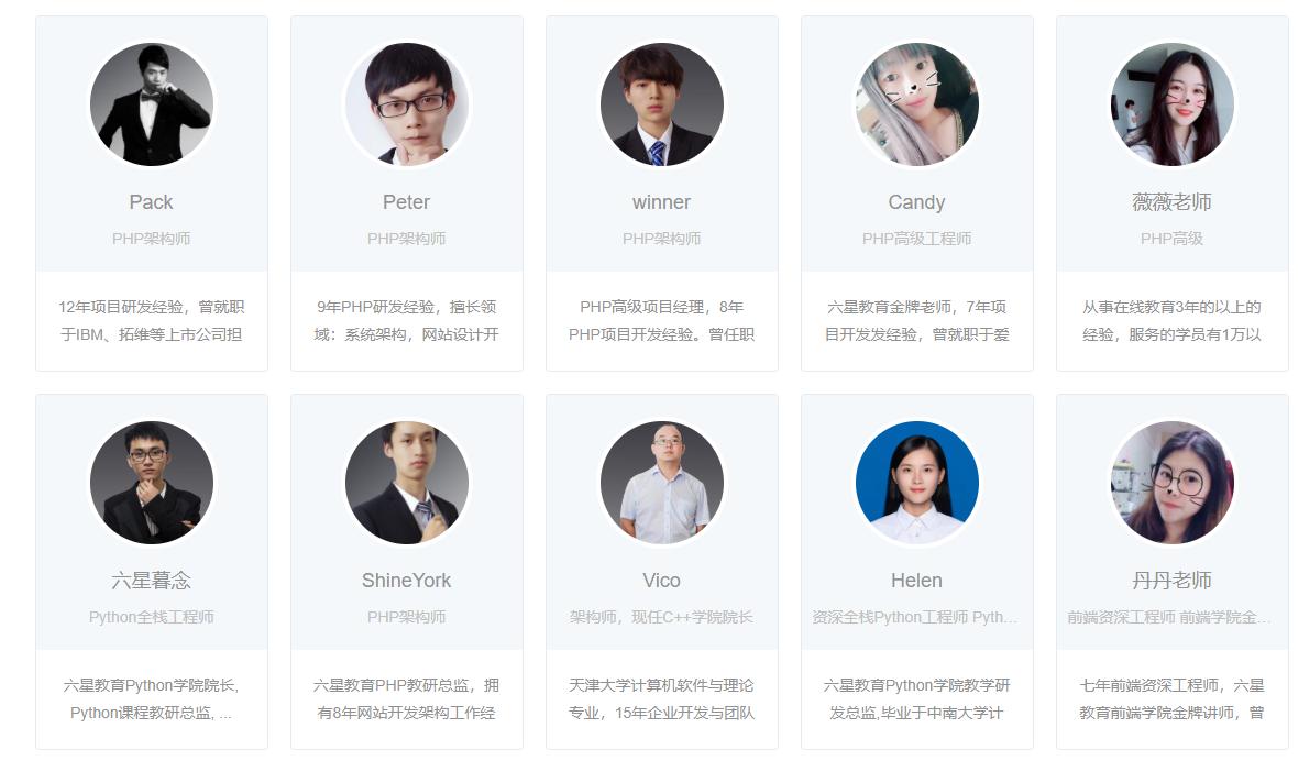 干货｜培训机构到底怎样选，六星教育是坑吗？