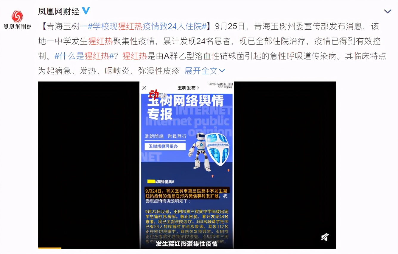 猩红热是幼儿最常见的传染疾病,猩红热可以用疫苗预防吗