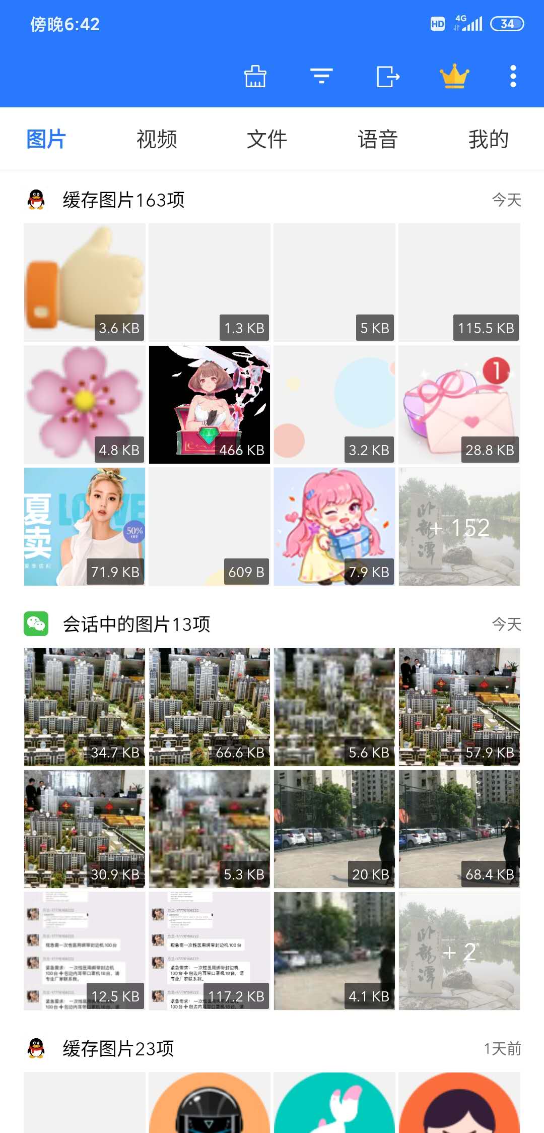 qq微信垃圾信息太多怎么办,qq总是收到垃圾邮件怎么办