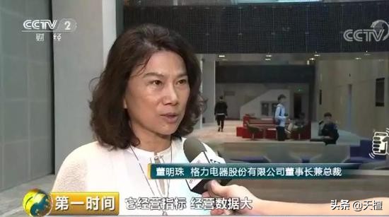 格力董明珠今年说了什么,格力董明珠最新消息传闻