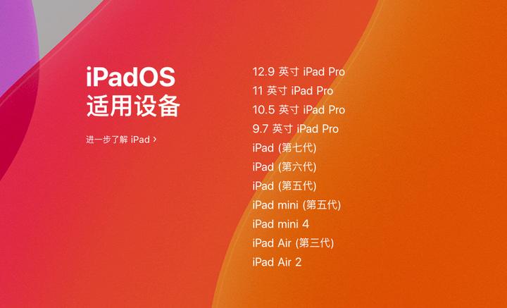 该不该升级ios测试版,要不要升级新款ipadpro