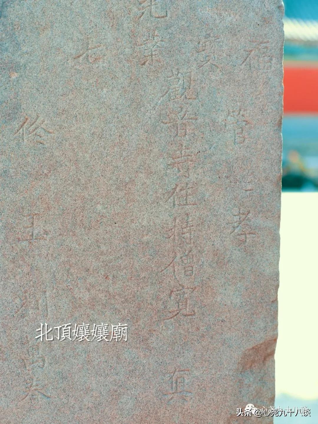 为什么建北顶娘娘庙,北京五顶八庙都是哪些