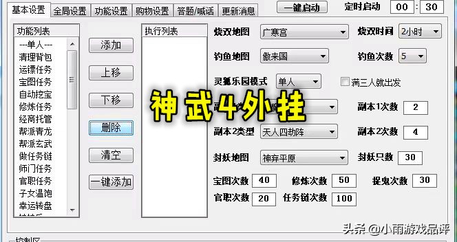 神武4端游法系推荐,神武4改版讲解