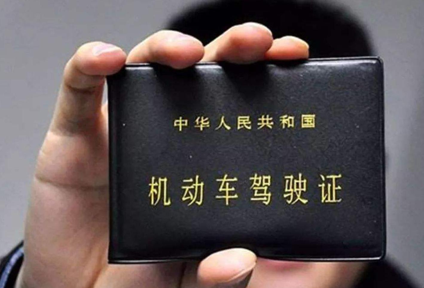 驾照实习期扣三分会有什么处罚,实习期c2驾照扣了3分有影响吗