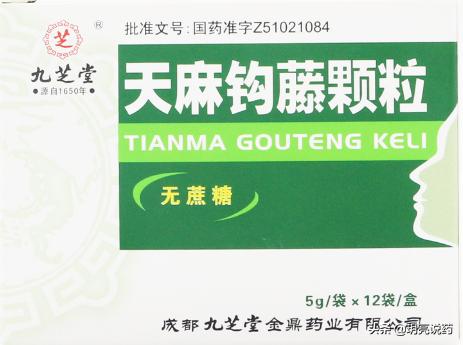 十种用于头痛的中成药胶囊,治头痛的药品