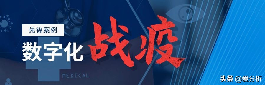 互联网医院案例,公立医院疫情发展趋势图