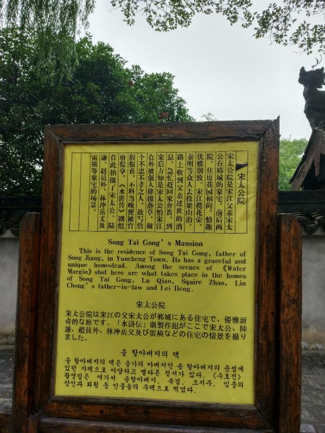 无锡三国城水浒城好玩不,无锡三国水浒城免费吗