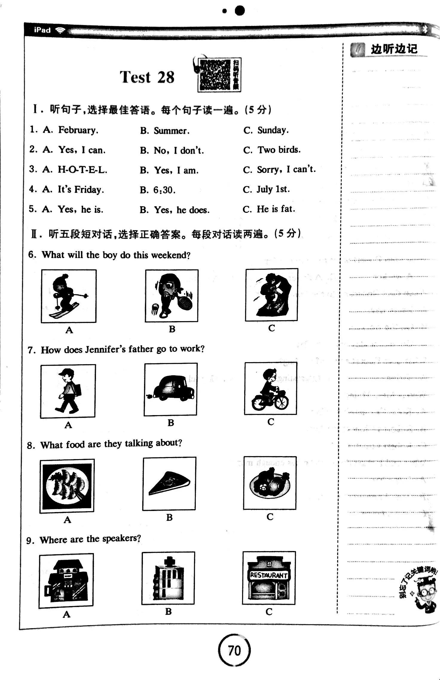 英语听力教学短视频,英语听力练习30篇