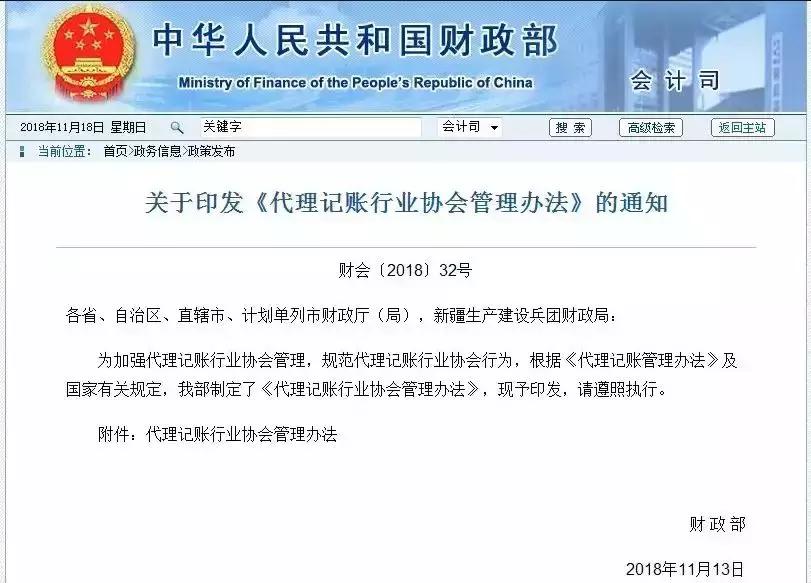 永远消失的兼职会计