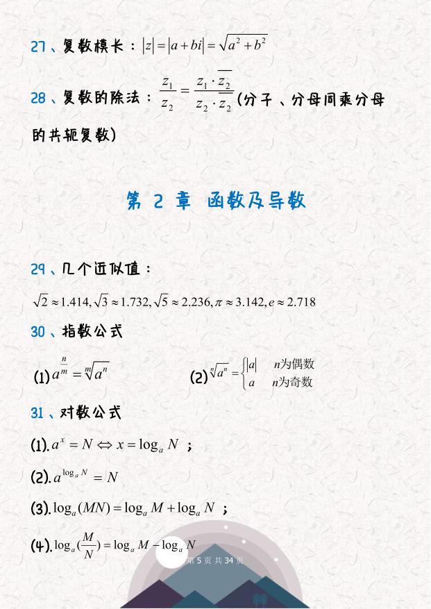数学怎么从30分提到90分,为什么你的数学只有148分