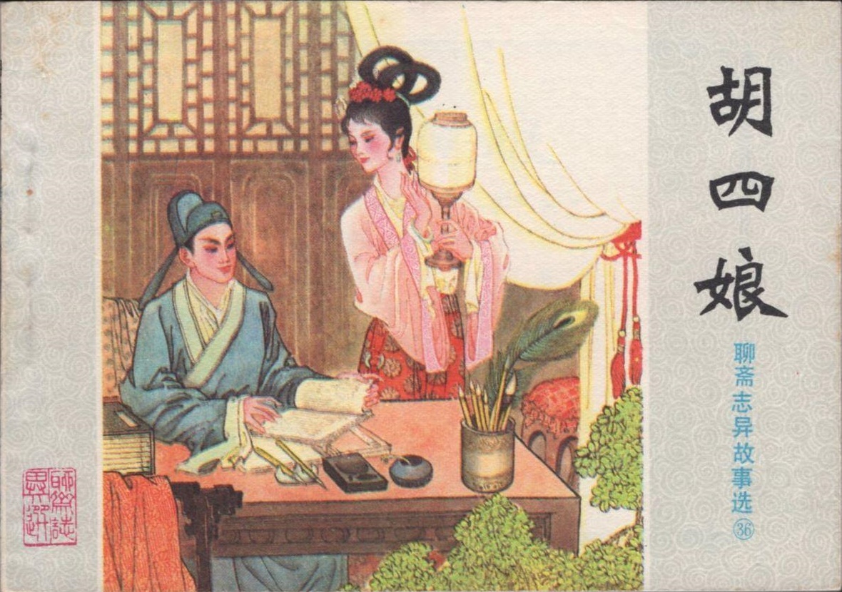 建国后选定的六大名著,原来的六大名著何时改成四大名著