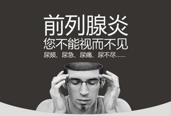 为什么？中医能治好前列腺炎，到底是为啥？