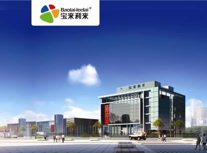 山东省宝来利来生物股份有限公司,山东宝来利来生物工程