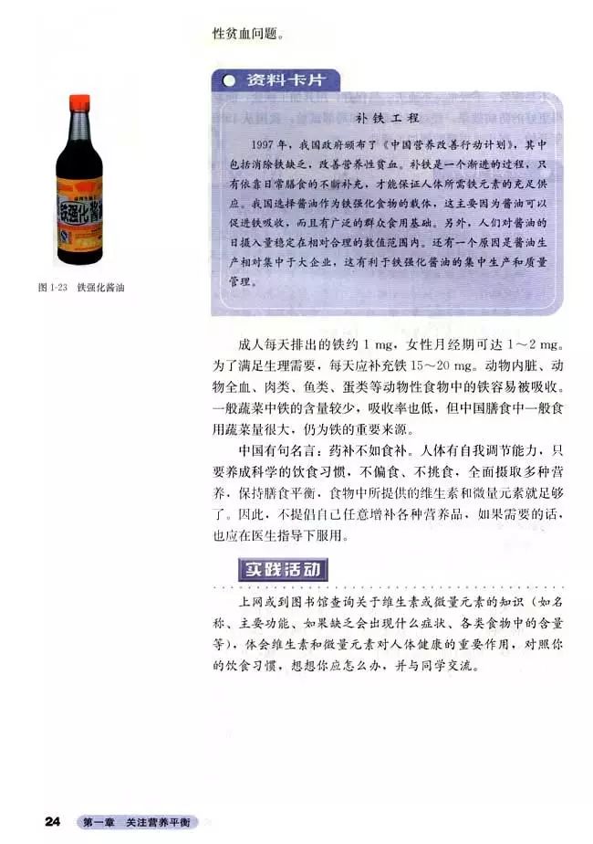 高中化学选修3的预习笔记,高中化学选修3