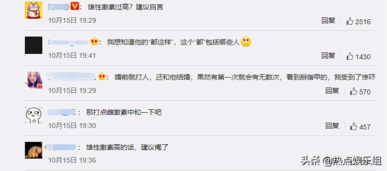 张培萌被反转,张培萌被曝家暴官方解释