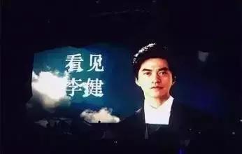 李健清华大学唱功,斯文理工男李健