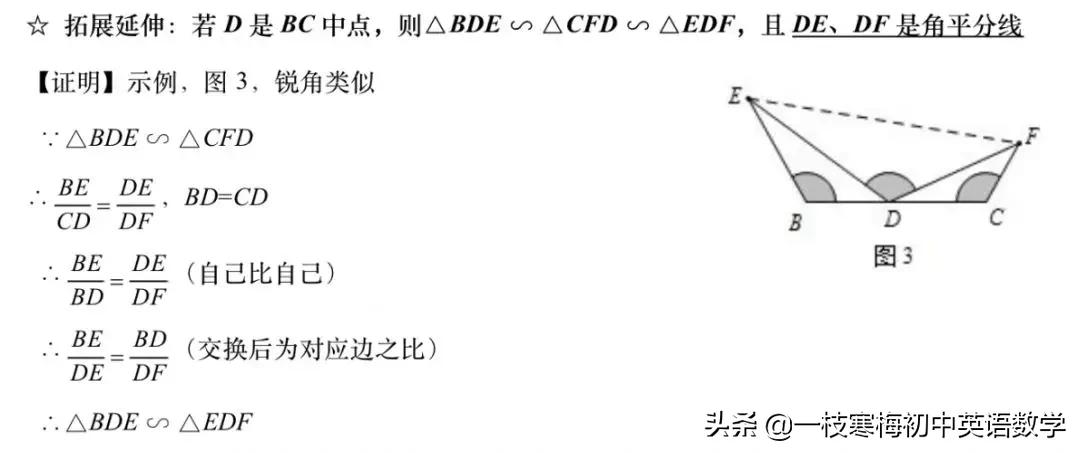九年级数学相似模型讲解,初中数学相似模型大全