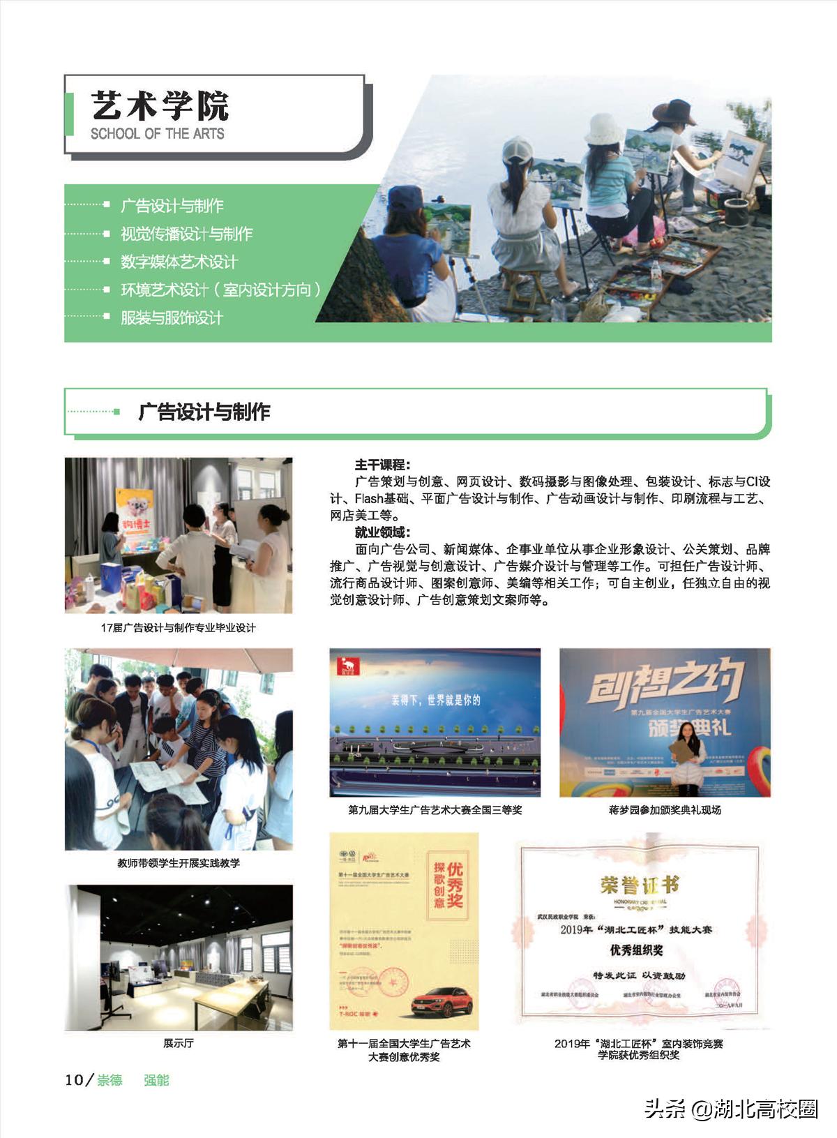 武汉民政职业学院单招分数2020,武汉民政职业学院志愿代码查询