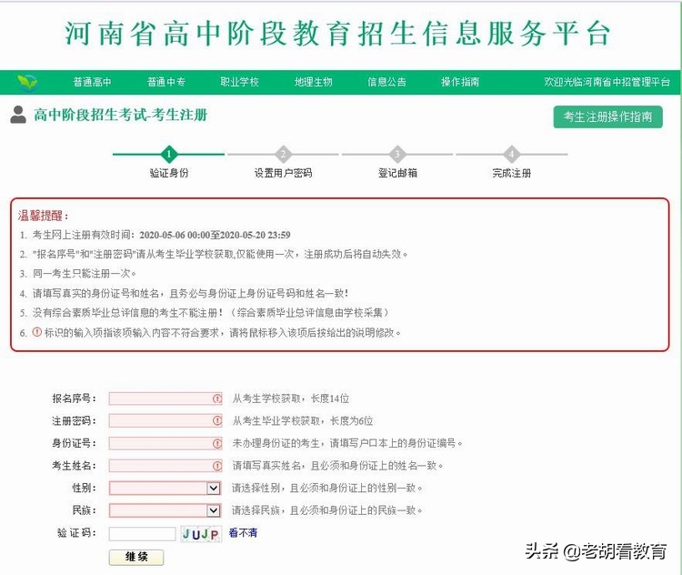 中招考试报名地址填错要不要紧,中招信息填错有什么影响
