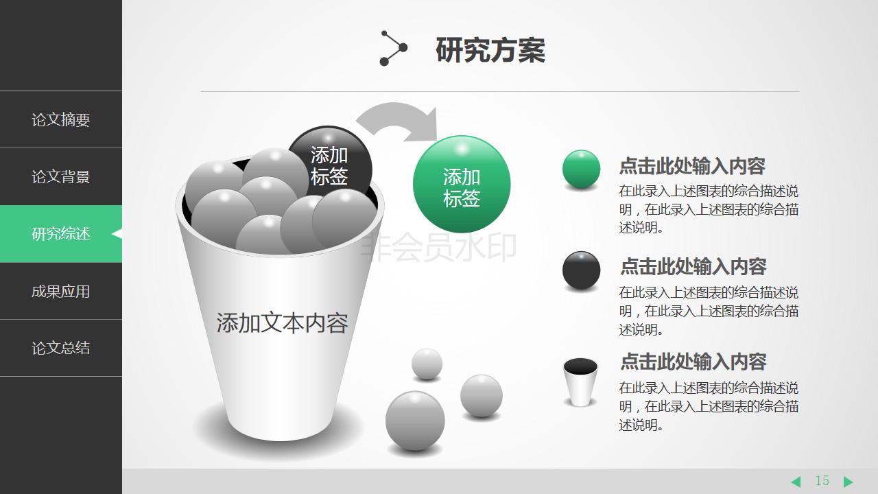 毕业总结及职业规划答辩ppt模板,工作总结模板ppt大学生